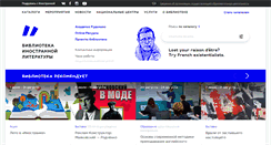 Desktop Screenshot of libfl.ru