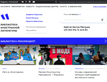 Tablet Screenshot of libfl.ru
